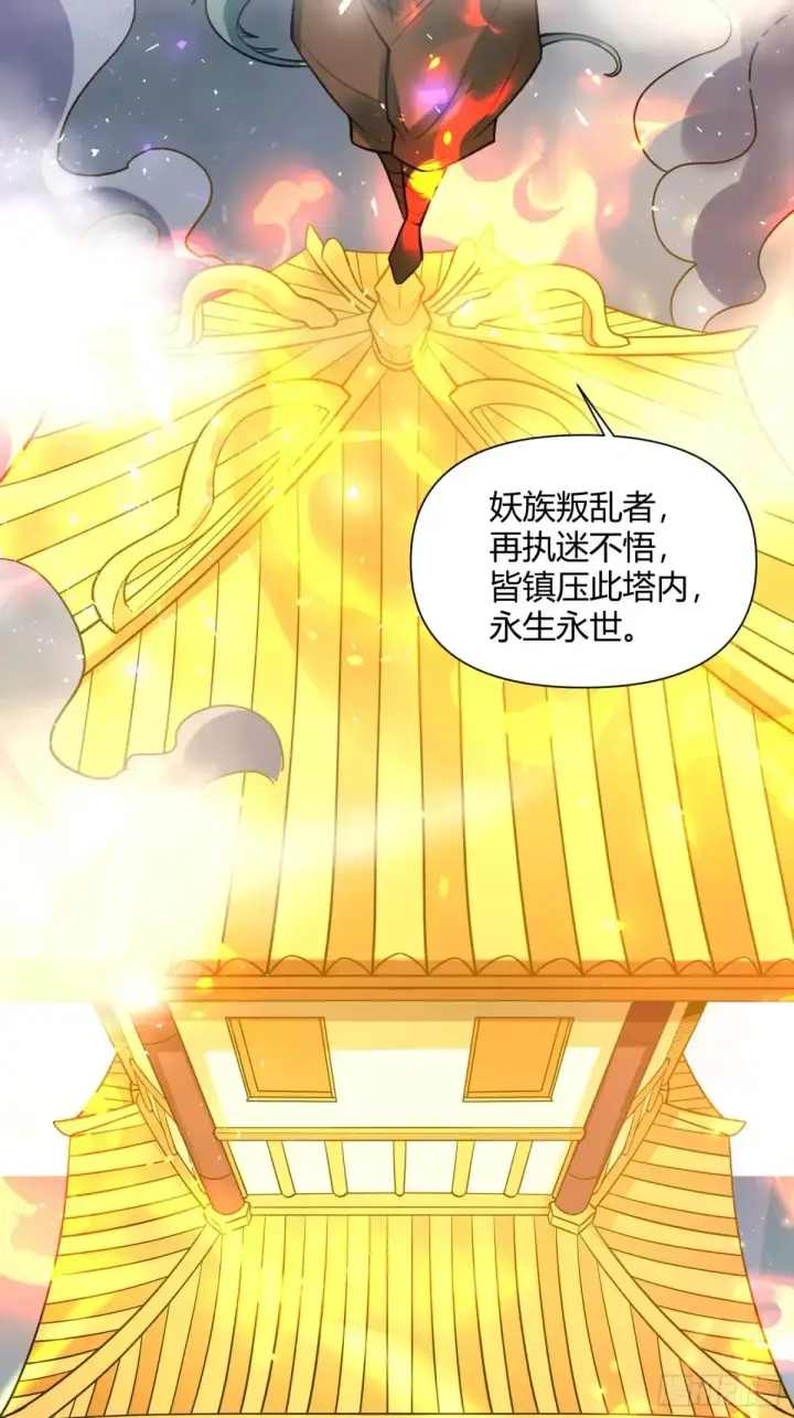 漫画《原来我是修仙大佬》366话第28张图
