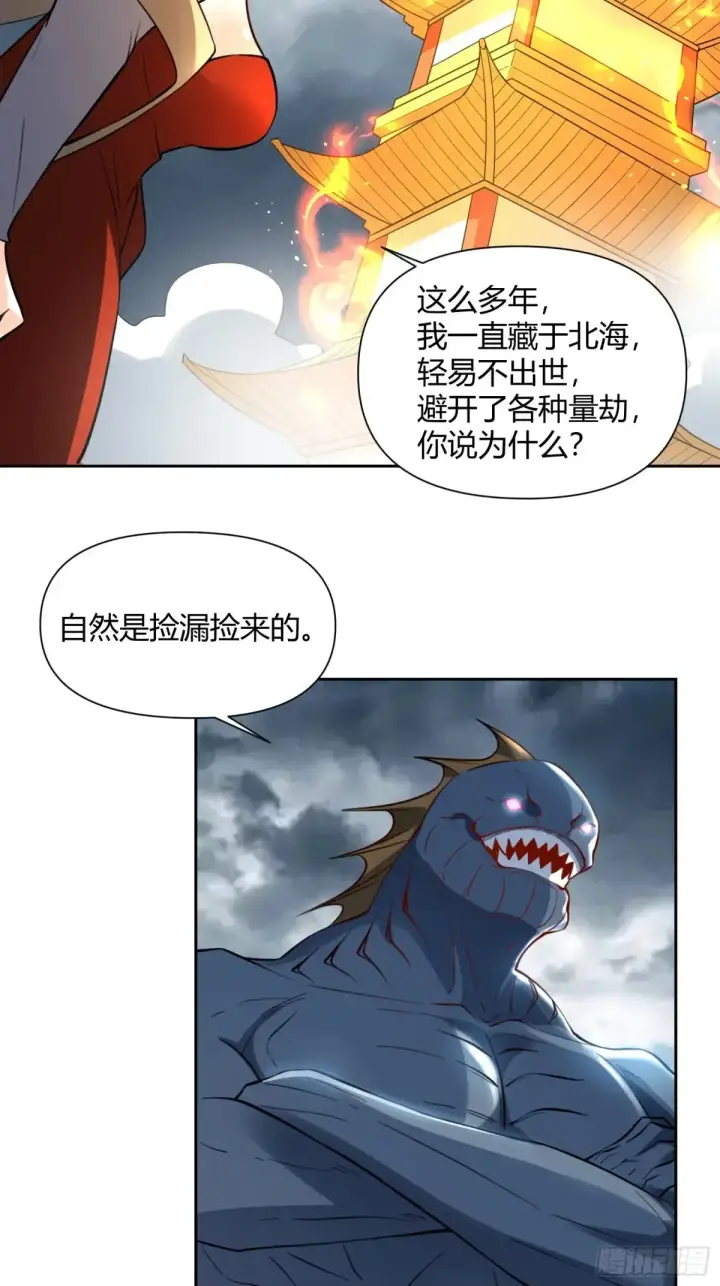 漫画《原来我是修仙大佬》366话第30张图