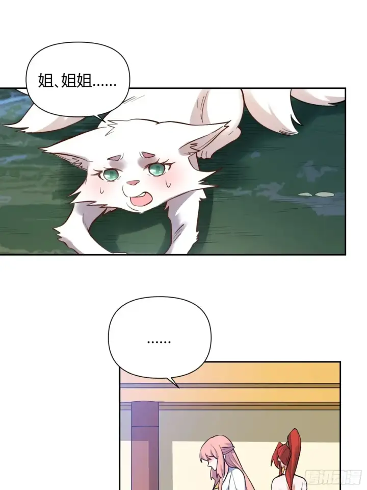 漫画《原来我是修仙大佬》366话第33张图