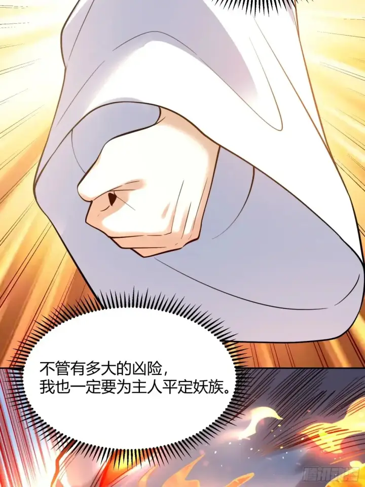 漫画《原来我是修仙大佬》366话第38张图