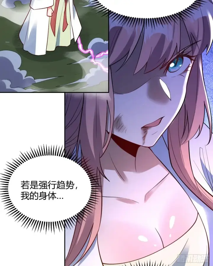 漫画《原来我是修仙大佬》366话第44张图