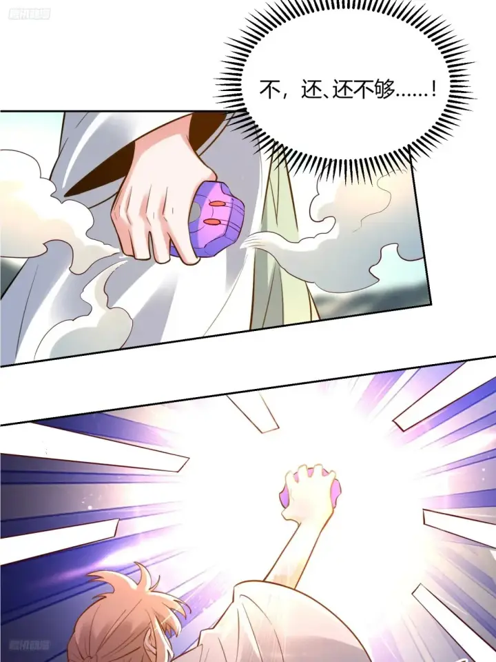 漫画《原来我是修仙大佬》366话第49张图