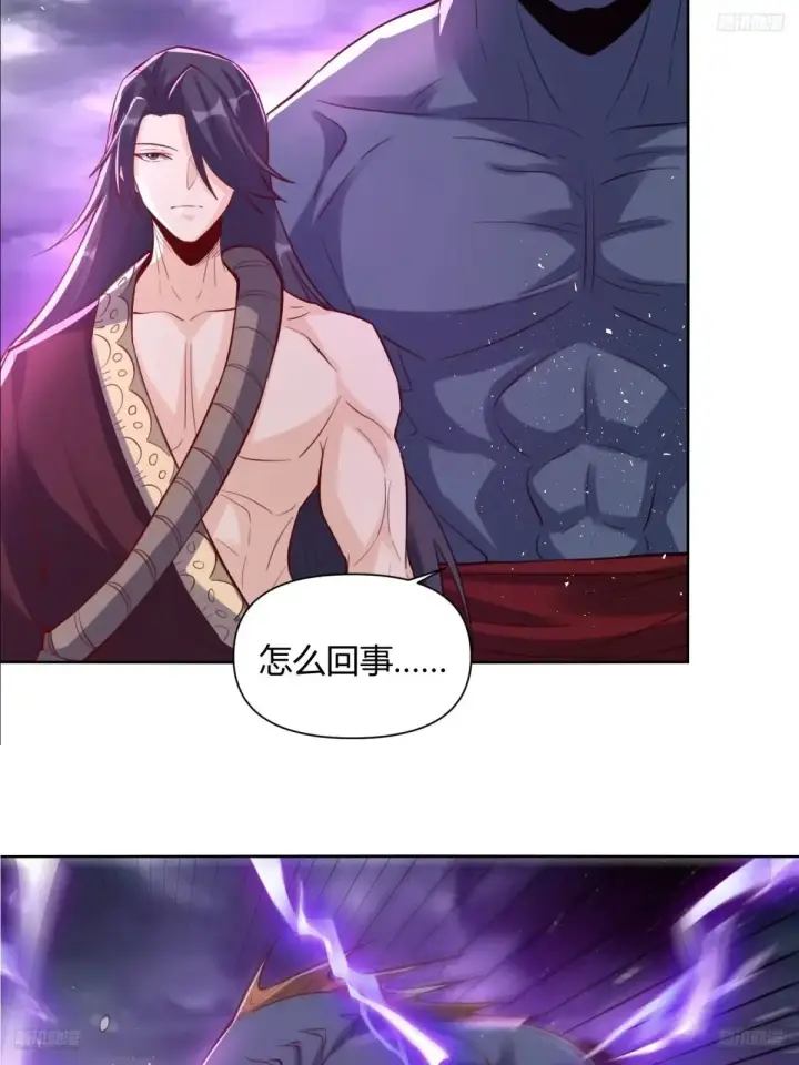 漫画《原来我是修仙大佬》366话第5张图