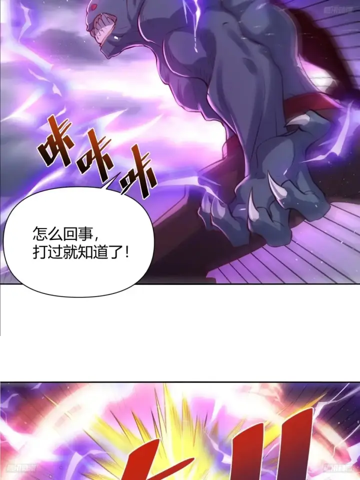 漫画《原来我是修仙大佬》366话第6张图