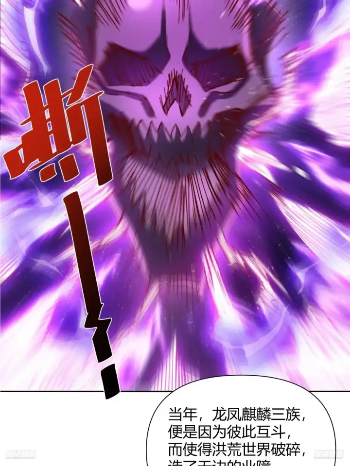 漫画《原来我是修仙大佬》366话第9张图
