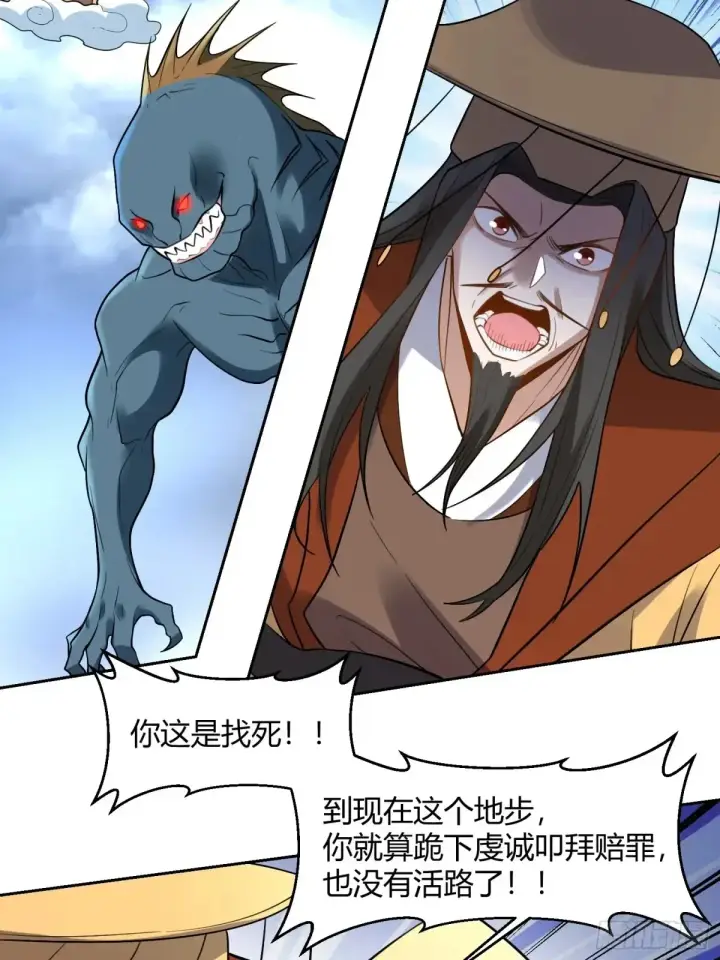 漫画《原来我是修仙大佬》367话第19张图