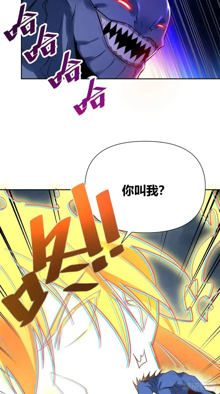 漫画《原来我是修仙大佬》367话第27张图