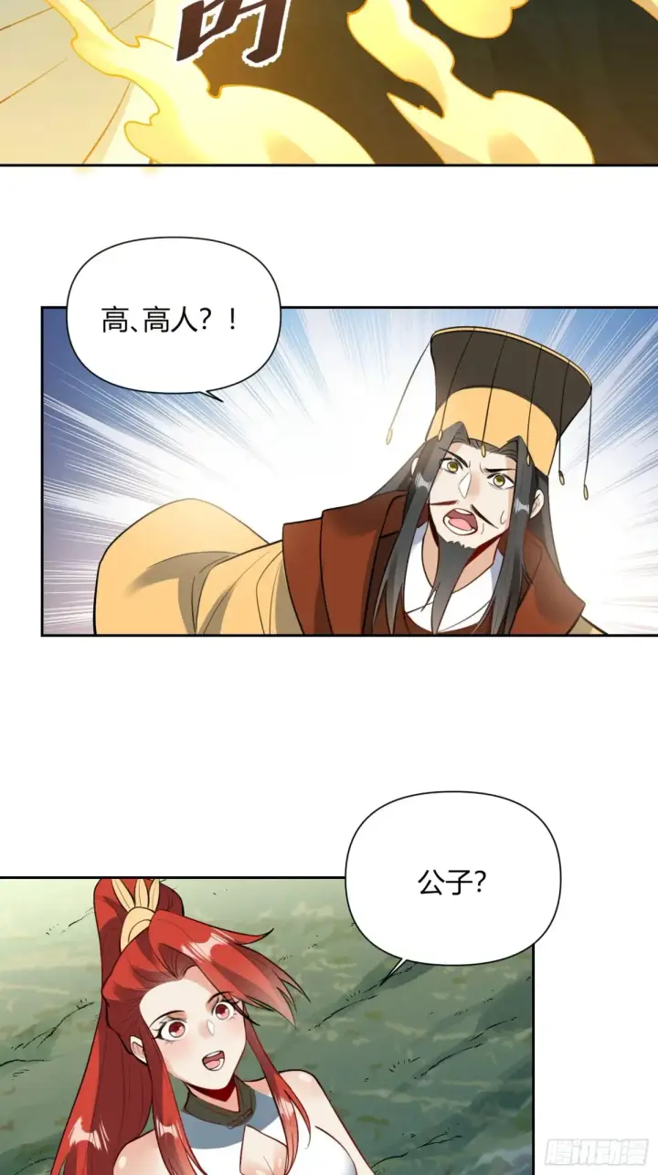 漫画《原来我是修仙大佬》367话第30张图