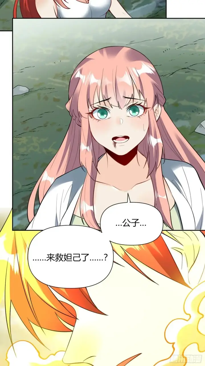 漫画《原来我是修仙大佬》367话第31张图