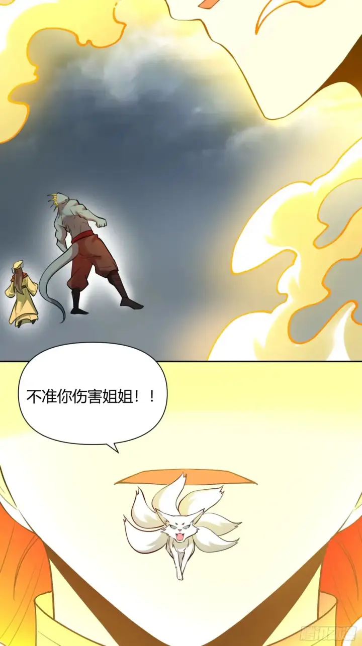 漫画《原来我是修仙大佬》367话第32张图