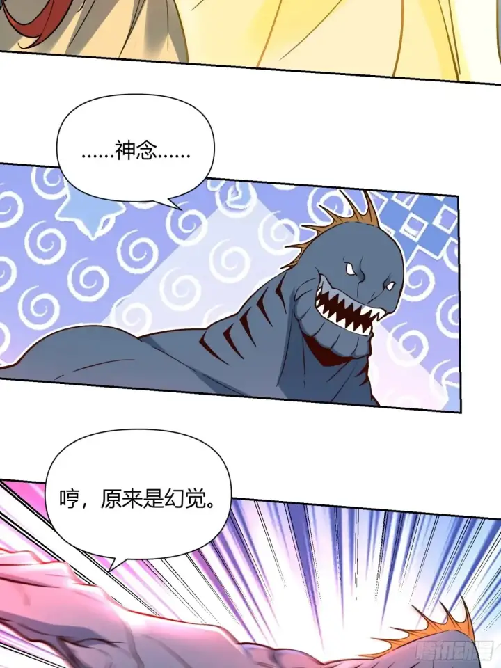 漫画《原来我是修仙大佬》367话第36张图