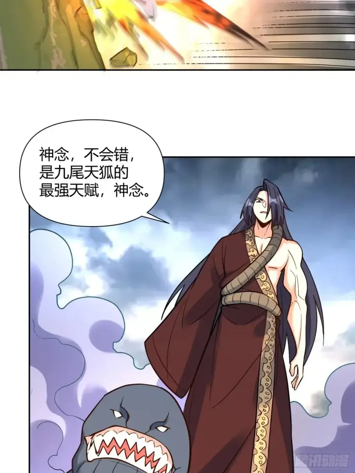漫画《原来我是修仙大佬》367话第40张图