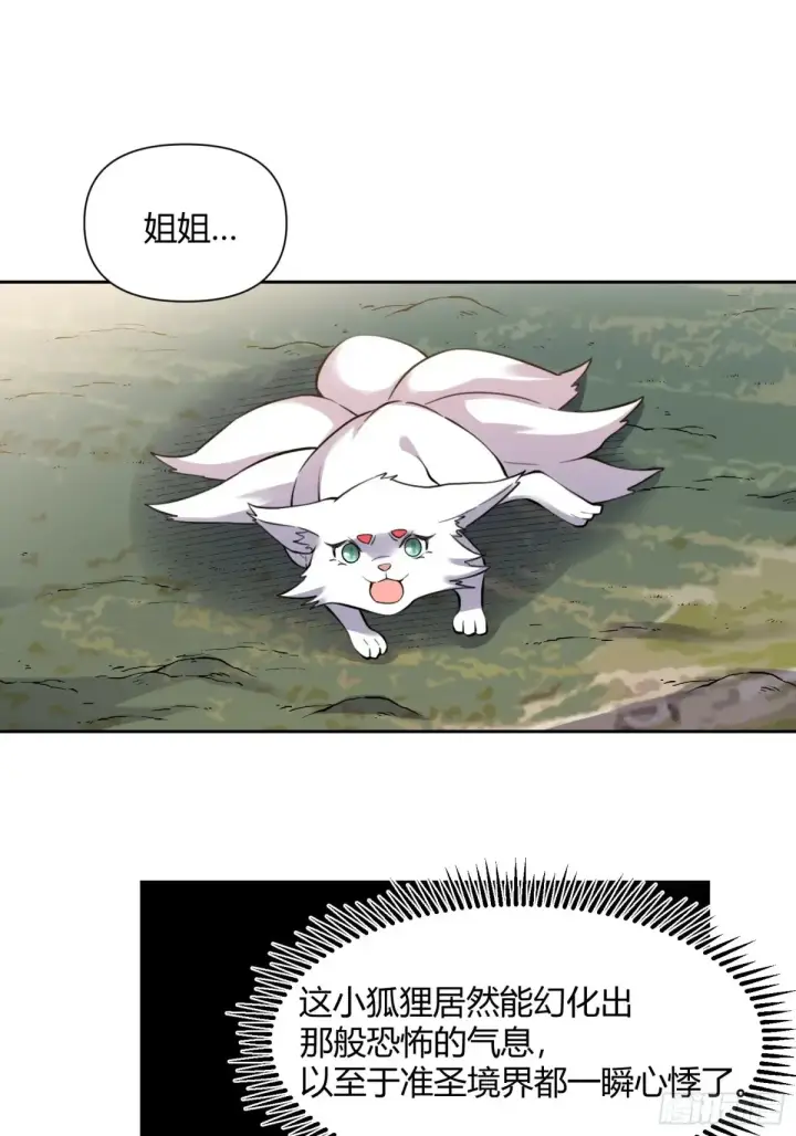 漫画《原来我是修仙大佬》367话第42张图