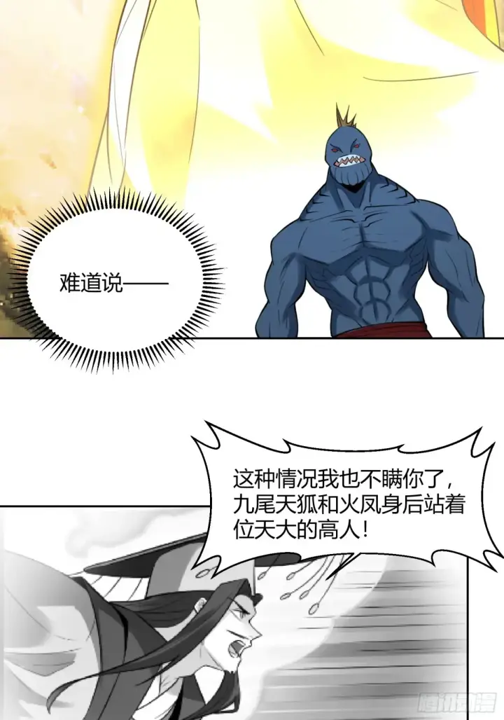 漫画《原来我是修仙大佬》367话第45张图