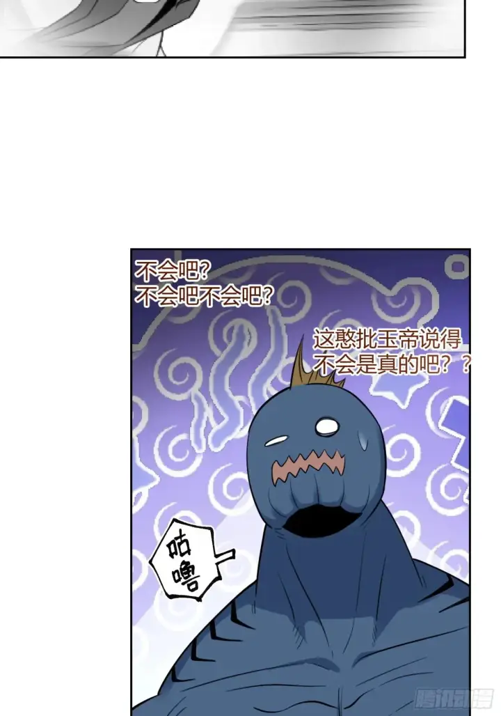 漫画《原来我是修仙大佬》367话第46张图
