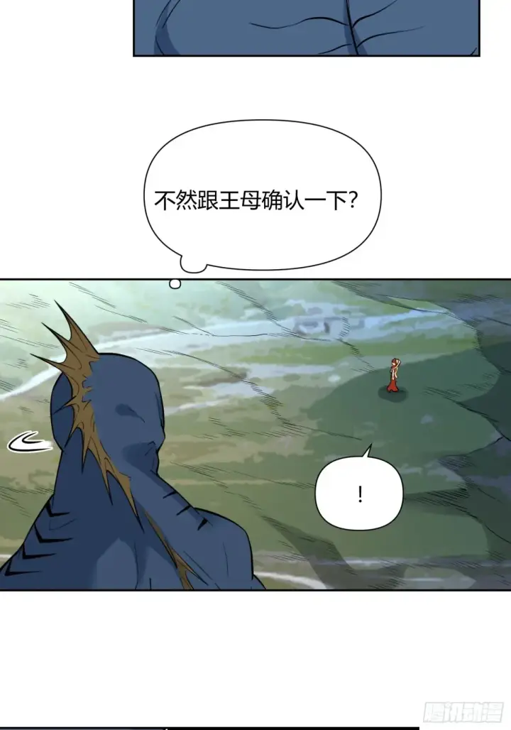 漫画《原来我是修仙大佬》367话第47张图