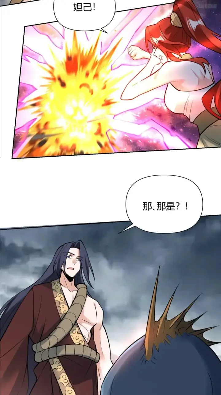 漫画《原来我是修仙大佬》367话第8张图
