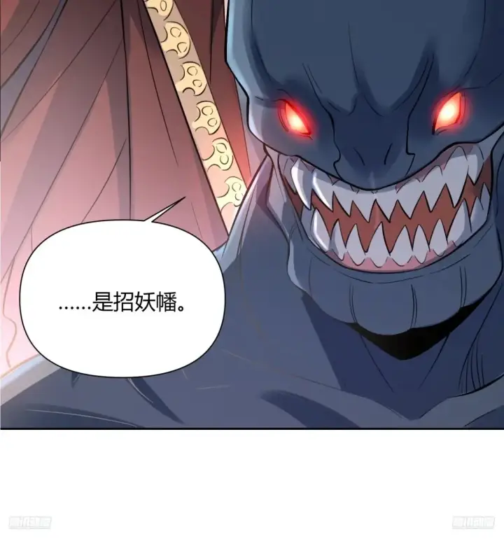 漫画《原来我是修仙大佬》367话第9张图