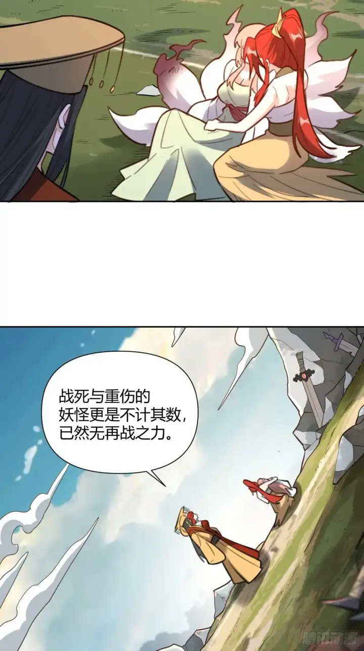 漫画《原来我是修仙大佬》368话第15张图