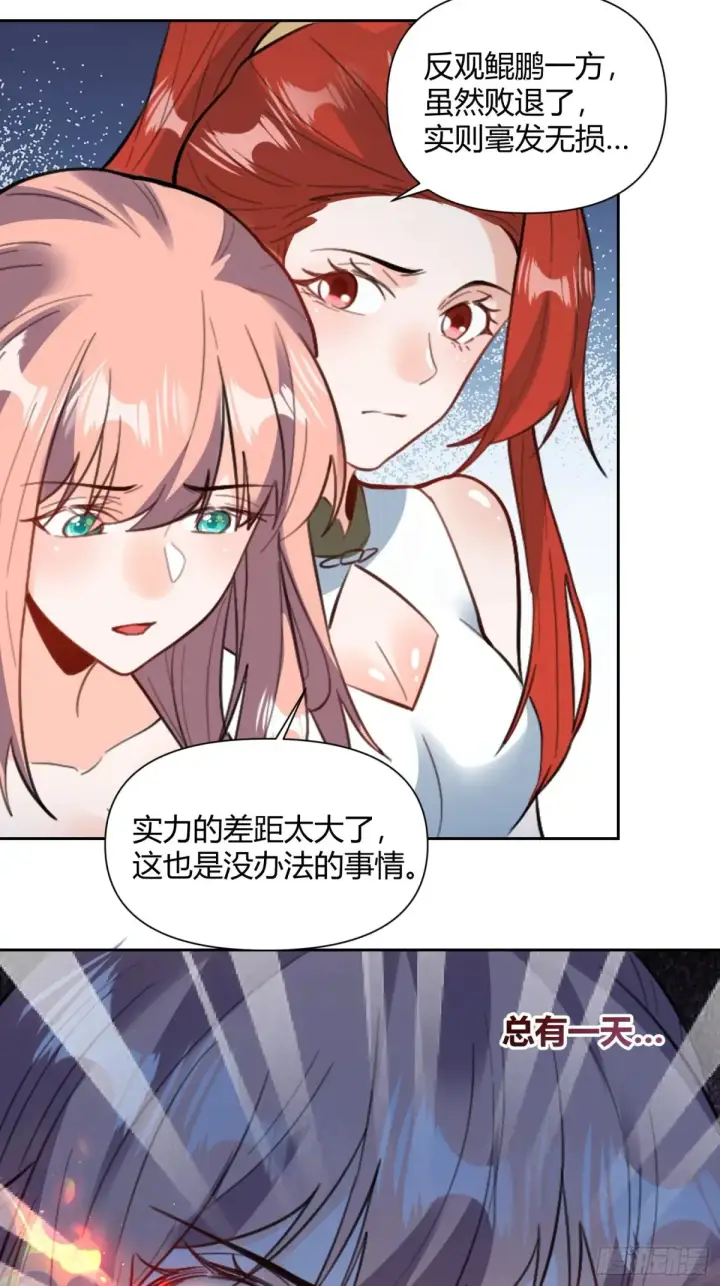 漫画《原来我是修仙大佬》368话第17张图