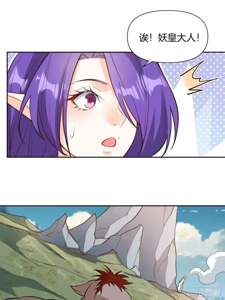 漫画《原来我是修仙大佬》368话第21张图