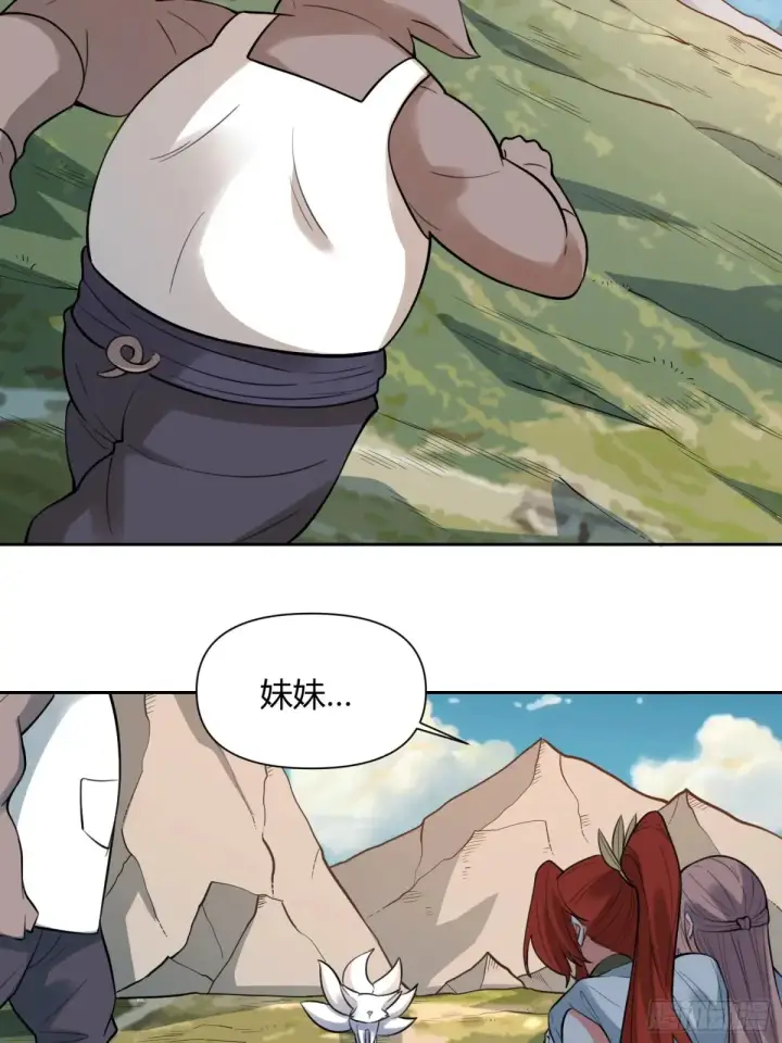 漫画《原来我是修仙大佬》368话第22张图