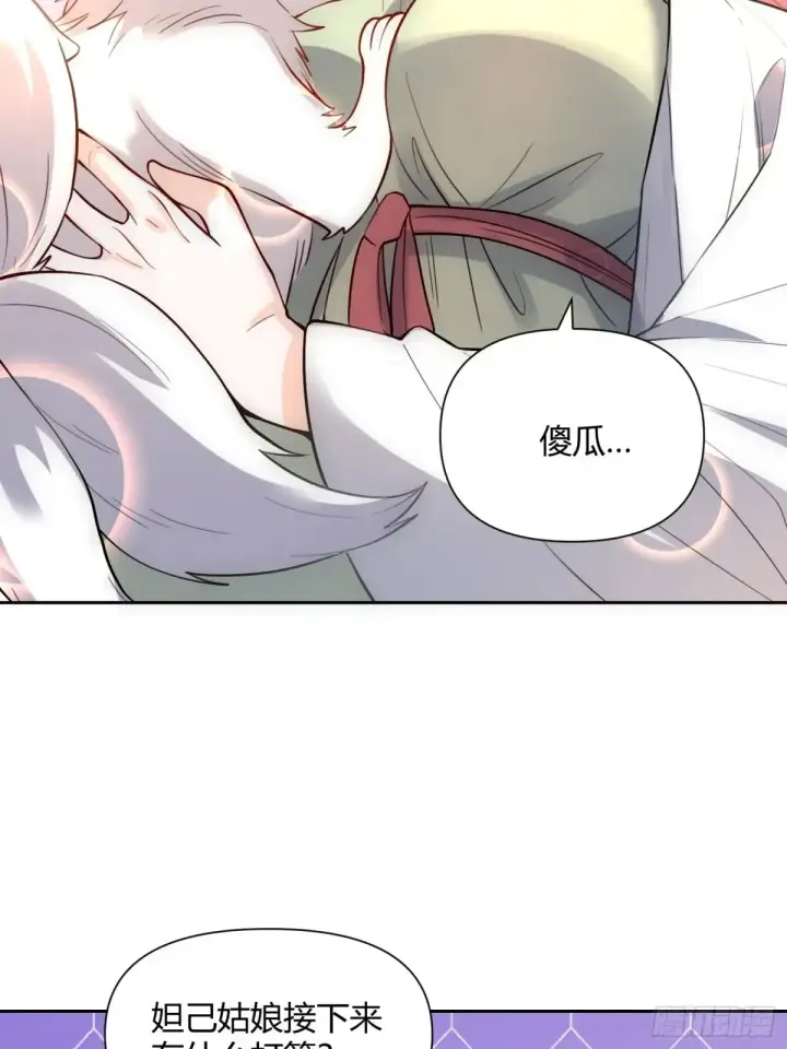 漫画《原来我是修仙大佬》368话第24张图