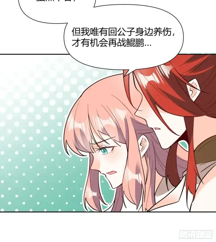 漫画《原来我是修仙大佬》368话第26张图