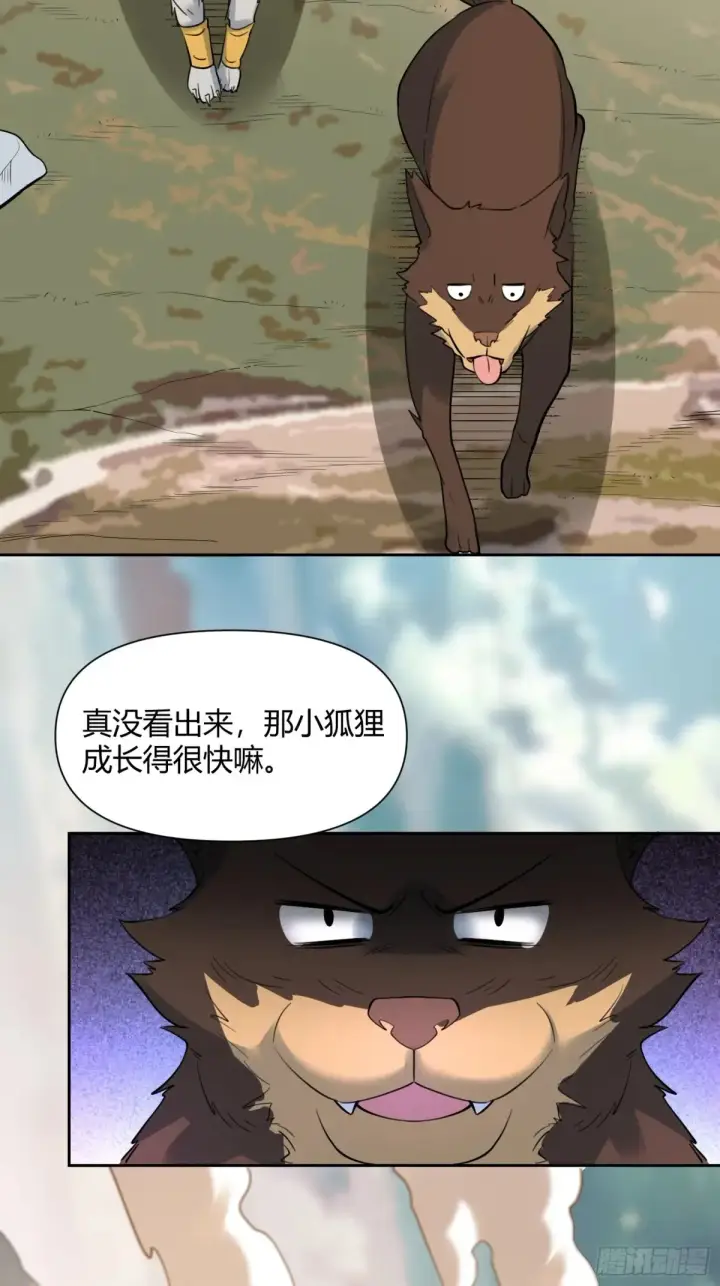漫画《原来我是修仙大佬》368话第31张图