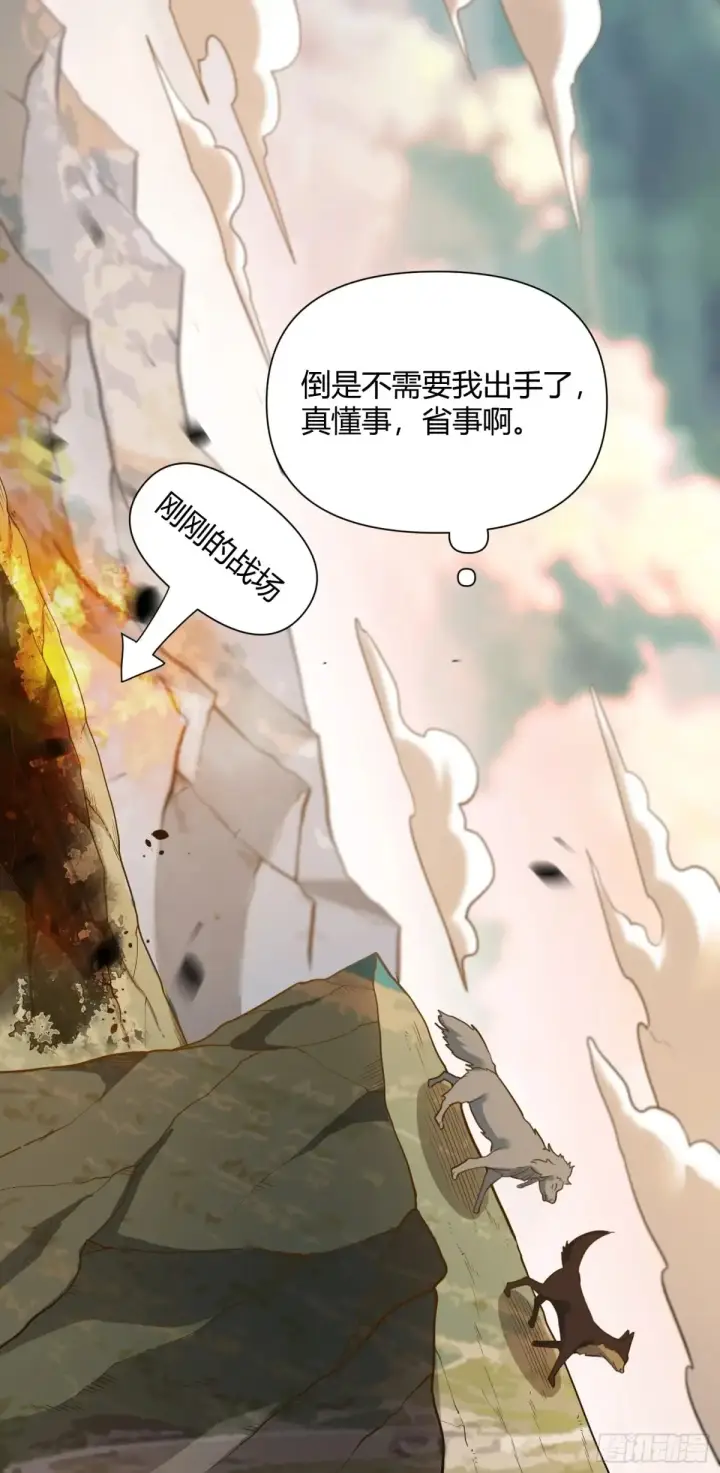 漫画《原来我是修仙大佬》368话第32张图