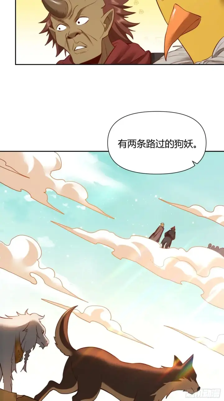 漫画《原来我是修仙大佬》368话第36张图