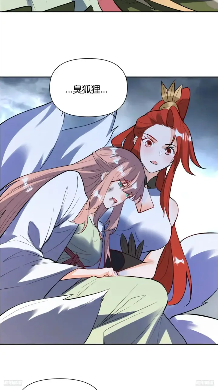 漫画《原来我是修仙大佬》368话第9张图