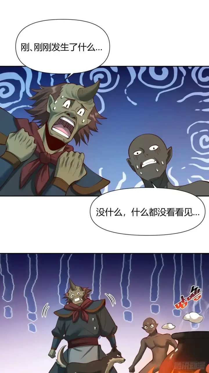 漫画《原来我是修仙大佬》369话第15张图