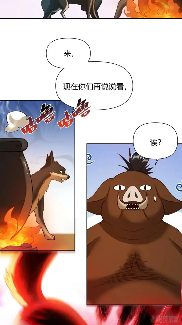 漫画《原来我是修仙大佬》369话第16张图
