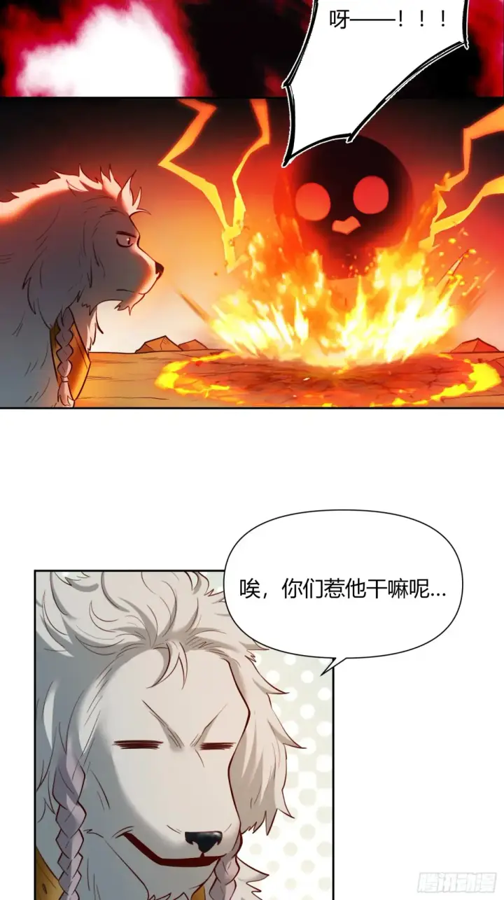 漫画《原来我是修仙大佬》369话第18张图