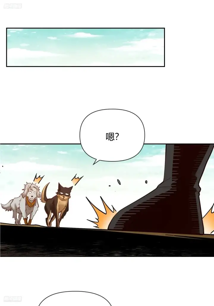 漫画《原来我是修仙大佬》369话第2张图