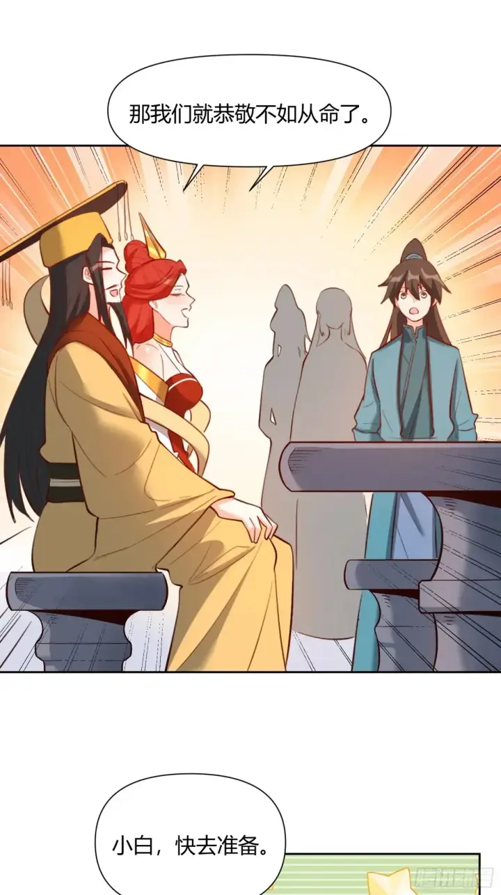 漫画《原来我是修仙大佬》369话第33张图