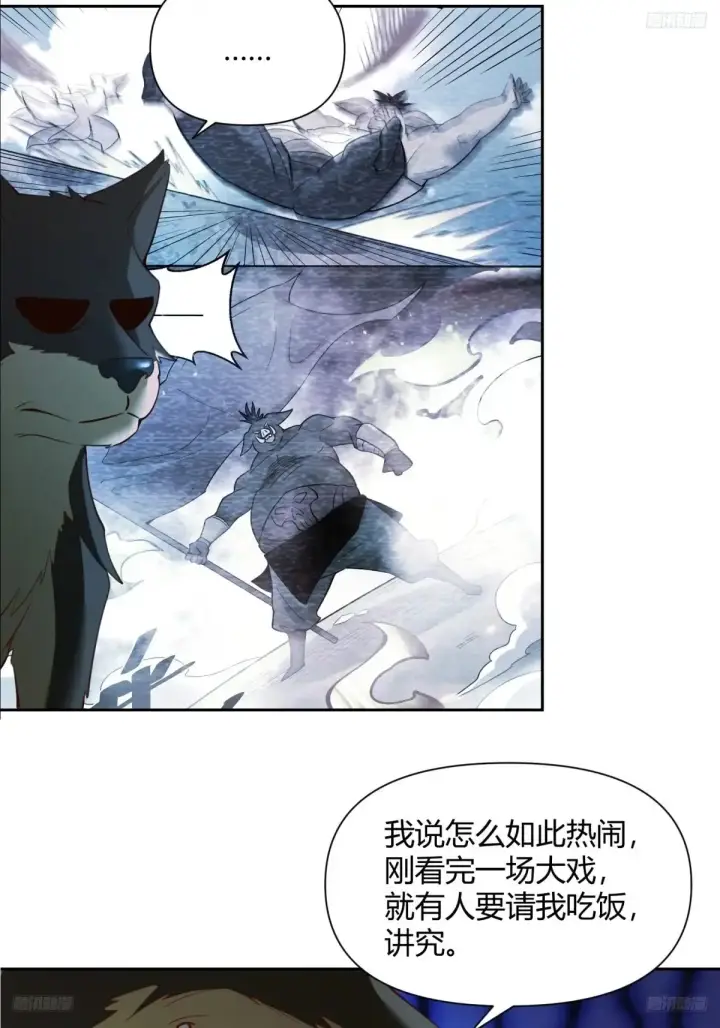 漫画《原来我是修仙大佬》369话第6张图