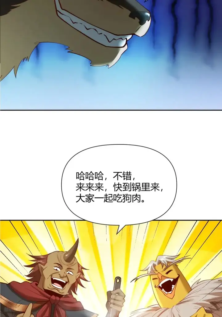 漫画《原来我是修仙大佬》369话第7张图