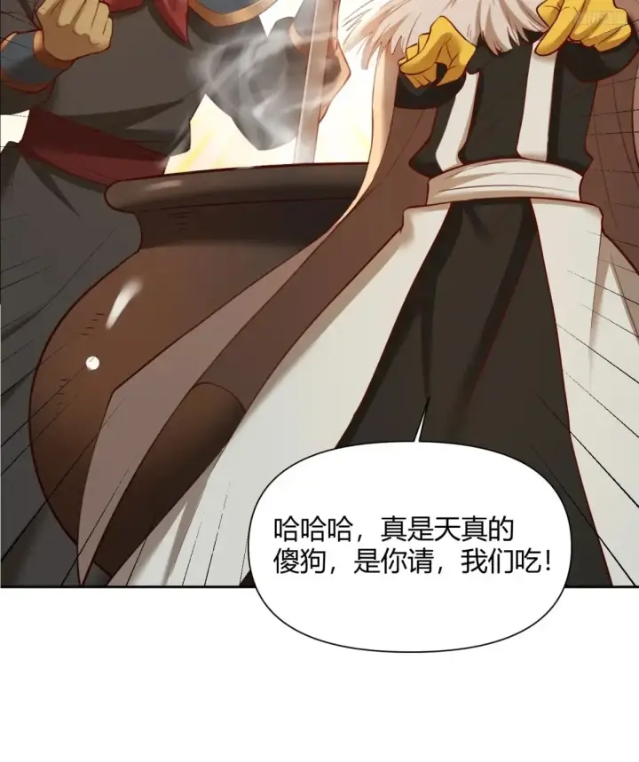 漫画《原来我是修仙大佬》369话第8张图