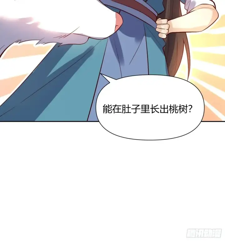 漫画《原来我是修仙大佬》370话第16张图