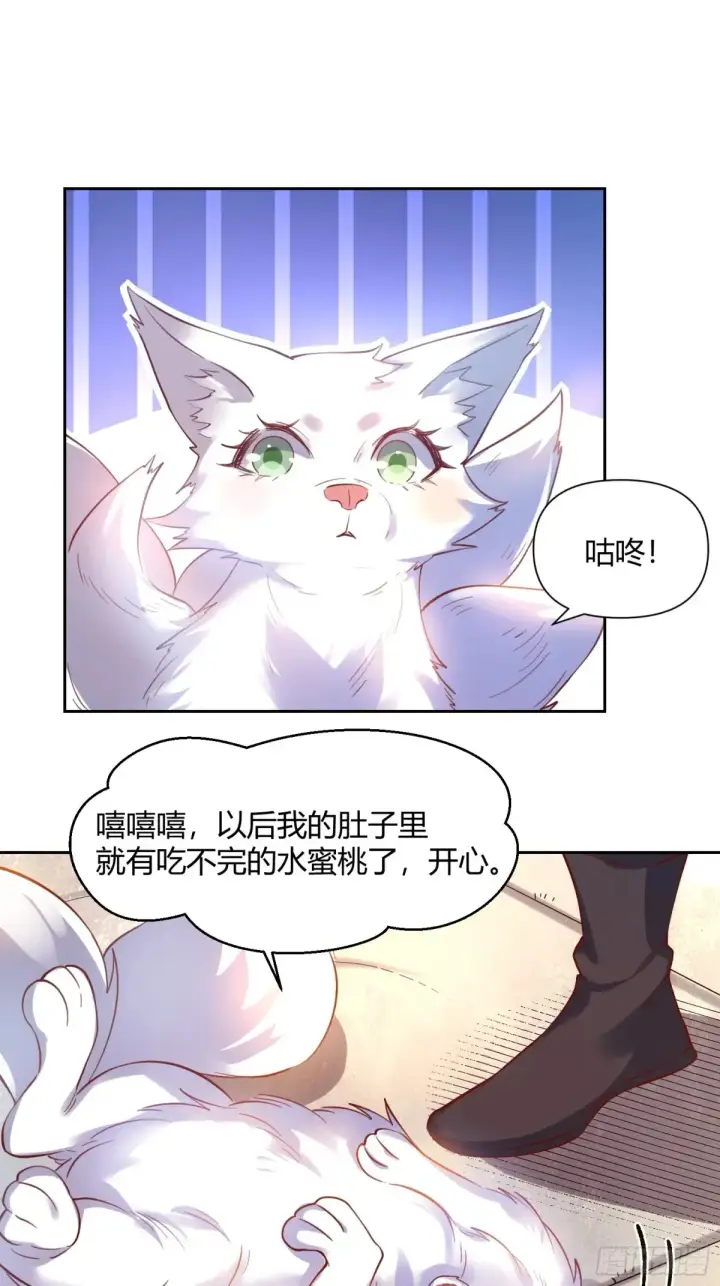 漫画《原来我是修仙大佬》370话第17张图