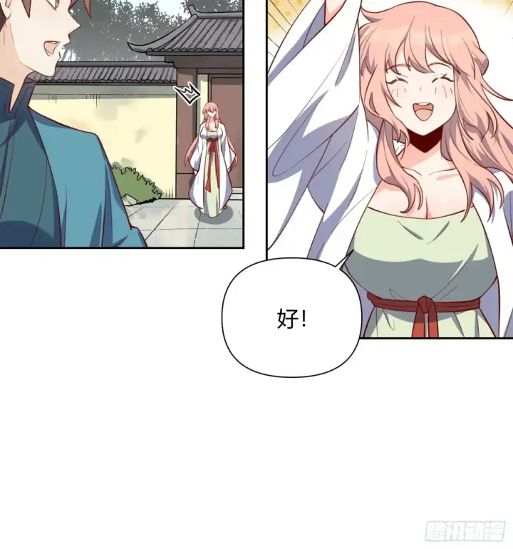 漫画《原来我是修仙大佬》370话第28张图