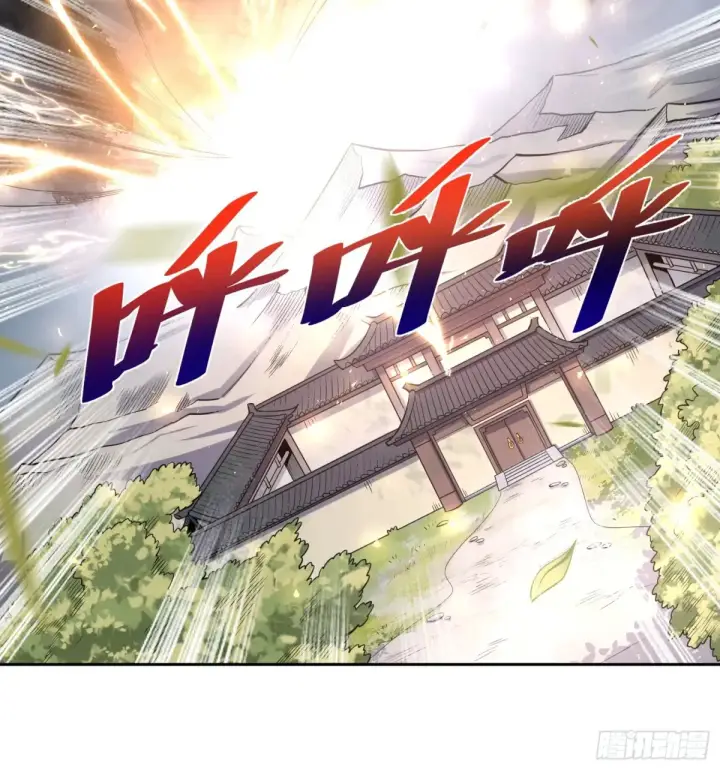 漫画《原来我是修仙大佬》370话第34张图