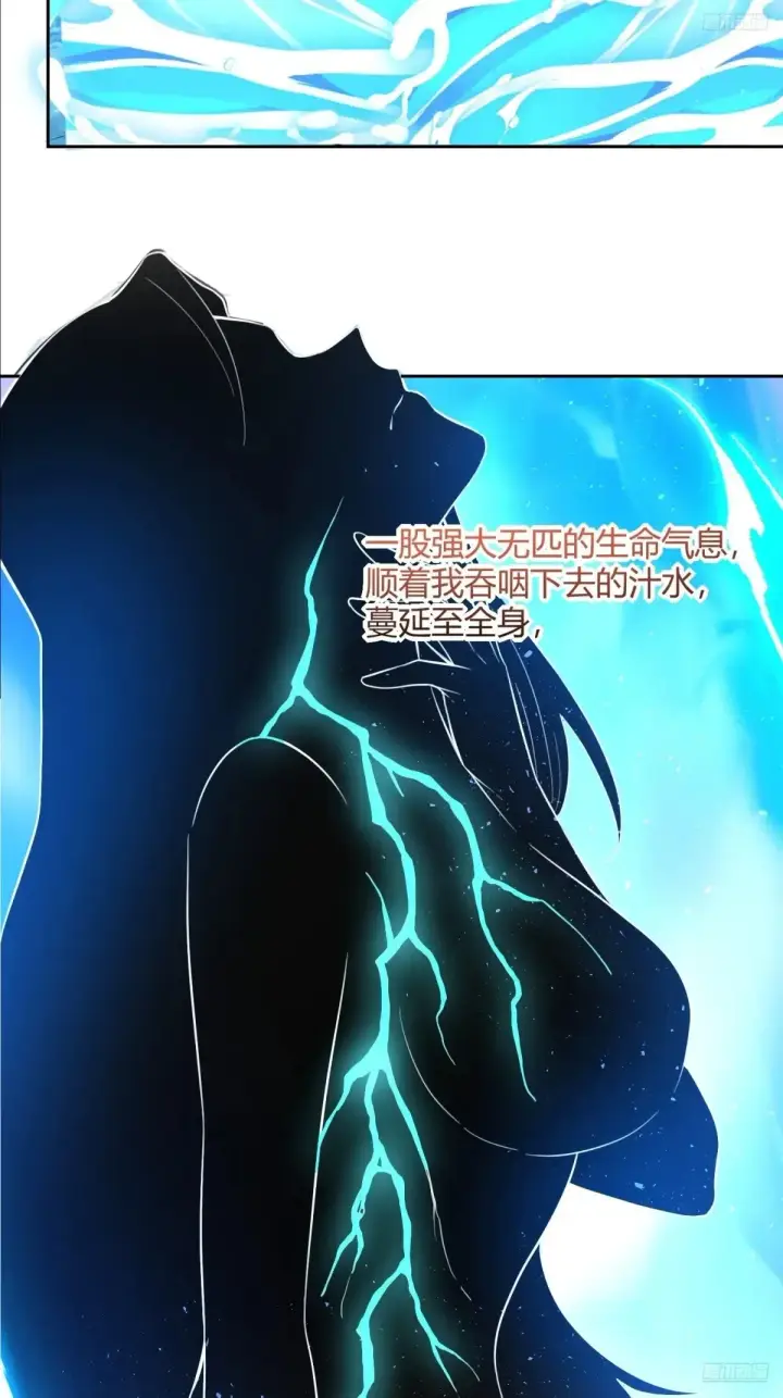 漫画《原来我是修仙大佬》370话第6张图
