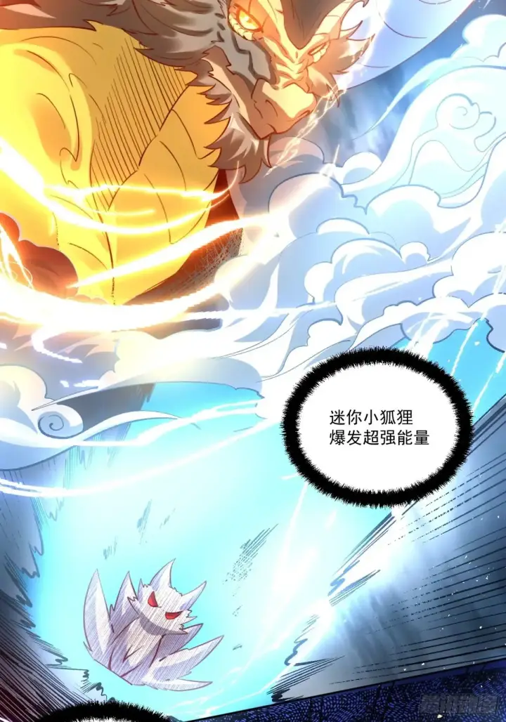 漫画《原来我是修仙大佬》371话第16张图
