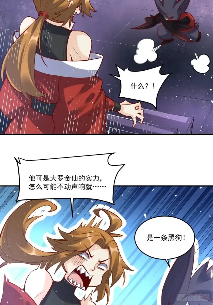 漫画《原来我是修仙大佬》371话第19张图
