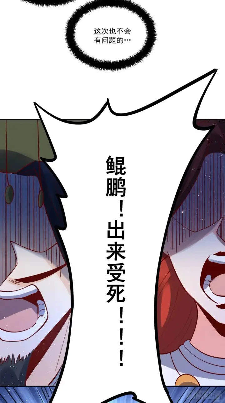 漫画《原来我是修仙大佬》371话第26张图