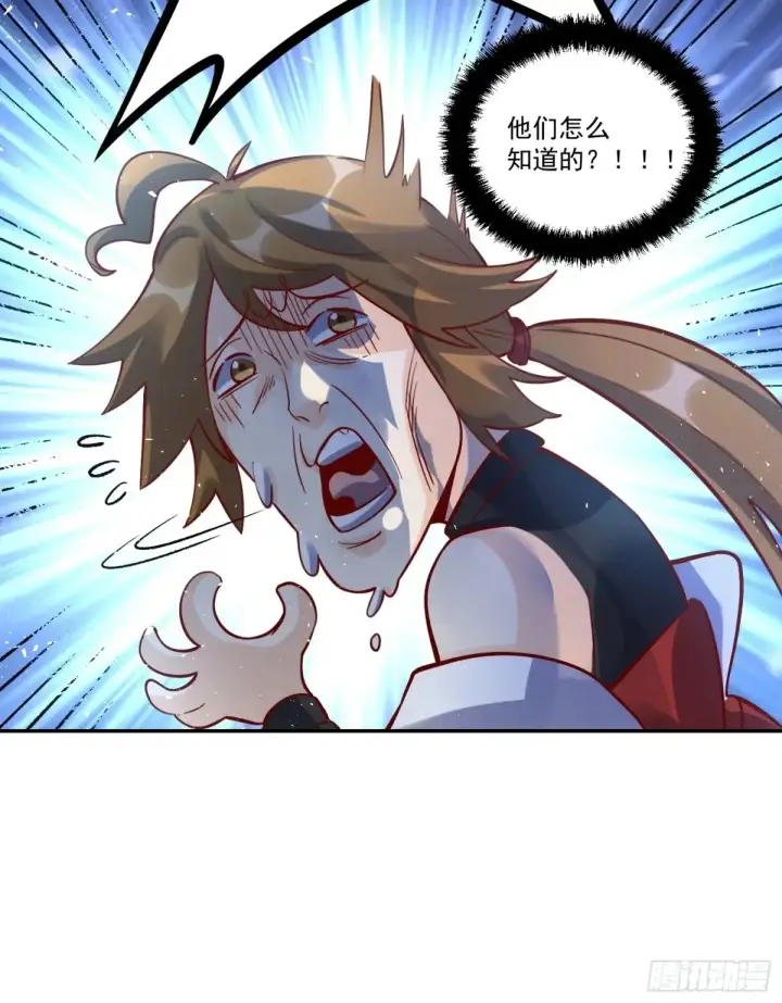 漫画《原来我是修仙大佬》371话第27张图