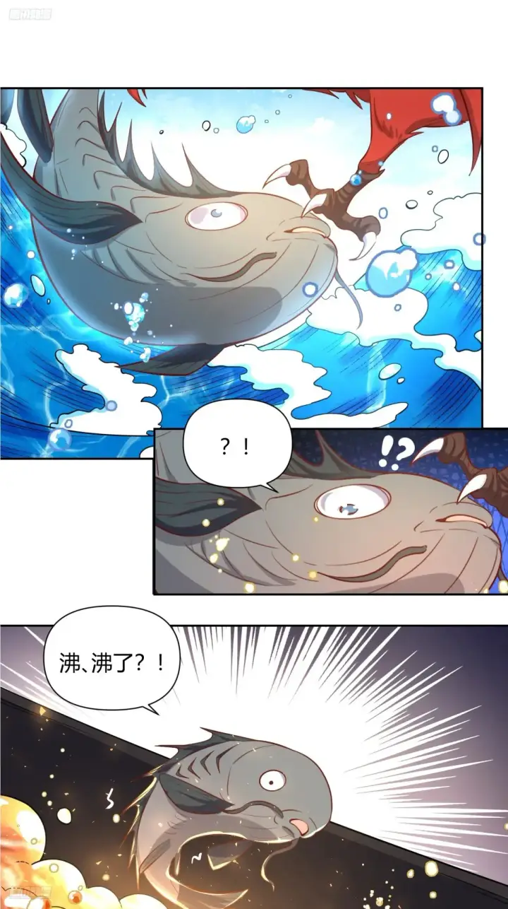 漫画《原来我是修仙大佬》371话第3张图